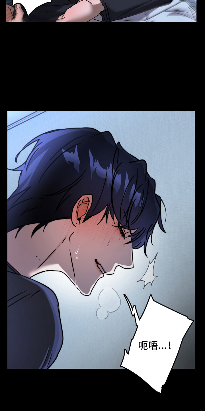 伪爱成瘾漫画,第6章：肮脏的家伙1图