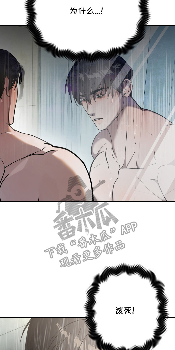 伪爱成瘾漫画免费下拉式阅读漫画星漫画,第9章：不正常2图