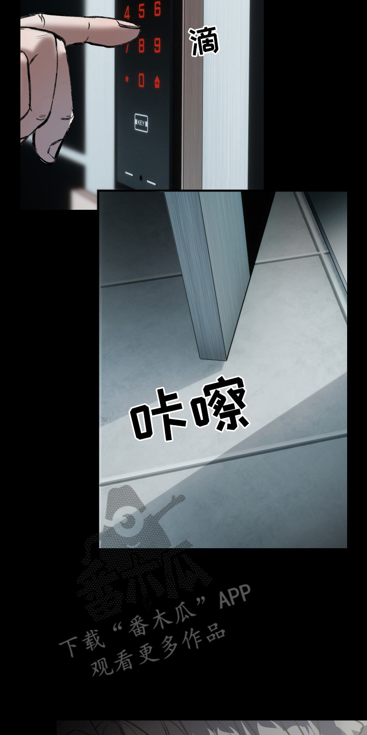 伪爱成瘾漫画,第13章：报告单3图