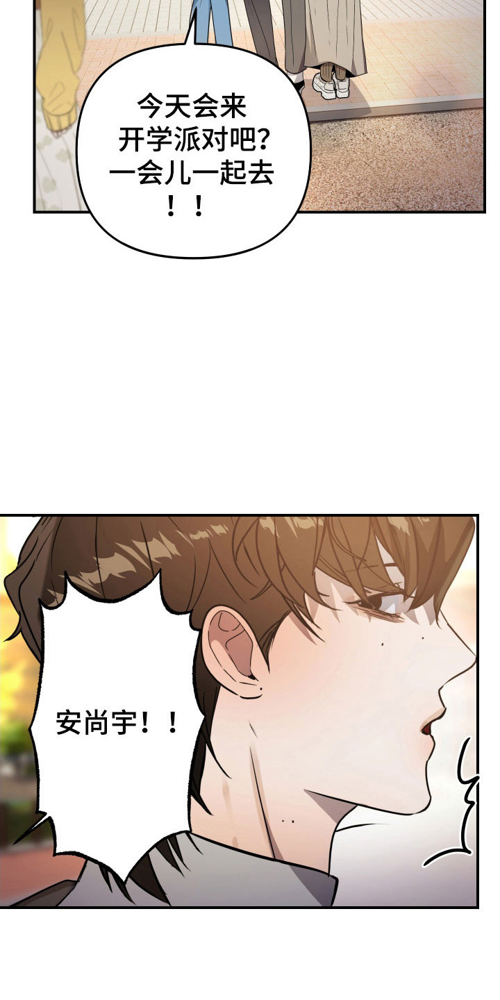 伪爱经典台词盘点漫画,第15章：奇怪游戏1图