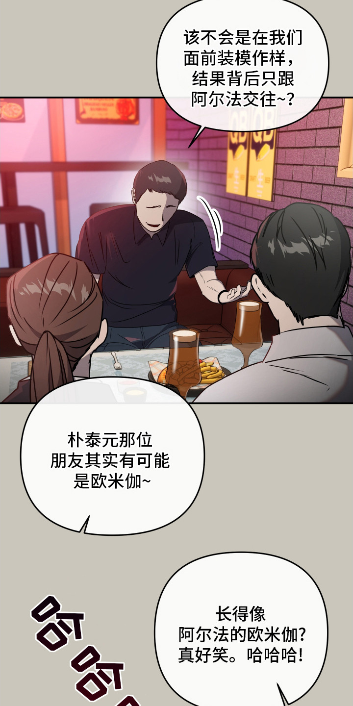 小说伪装爱意漫画,第3章：一家人4图