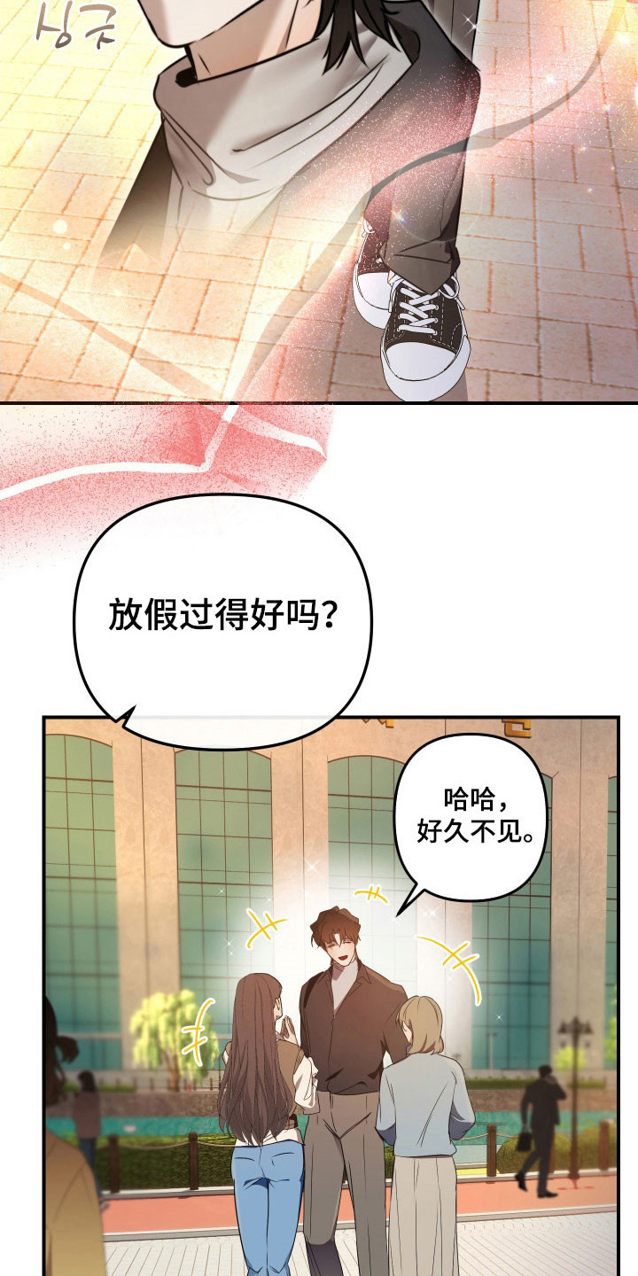 伪爱经典台词盘点漫画,第15章：奇怪游戏5图