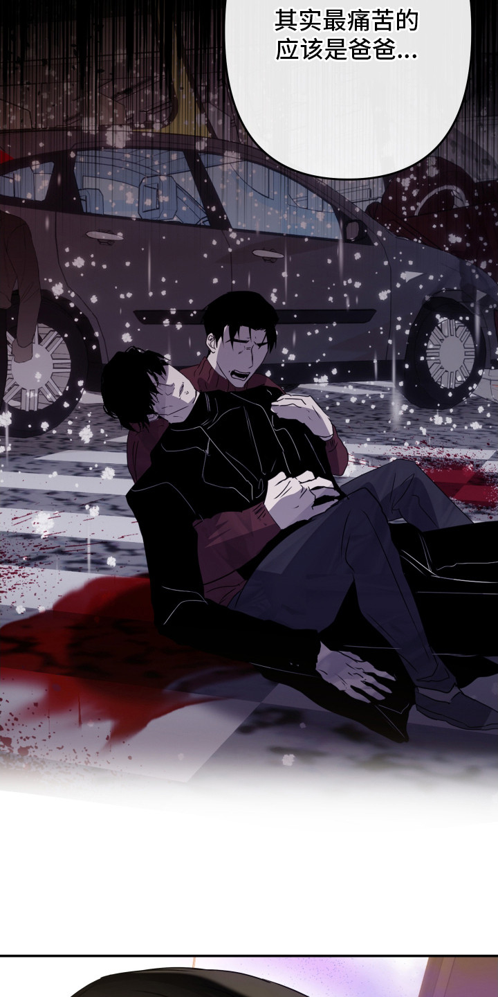 伪爱在哪里看漫画,第8章：安慰1图