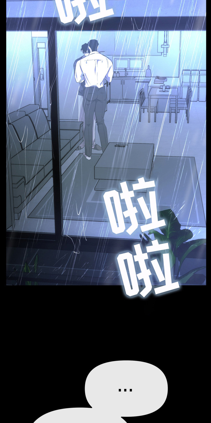 伪爱经典台词盘点漫画,第4章：事故1图