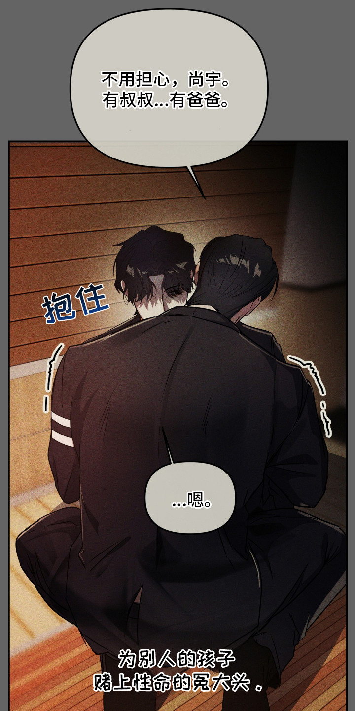 伪爱在哪里看漫画,第5章：帮帮我1图