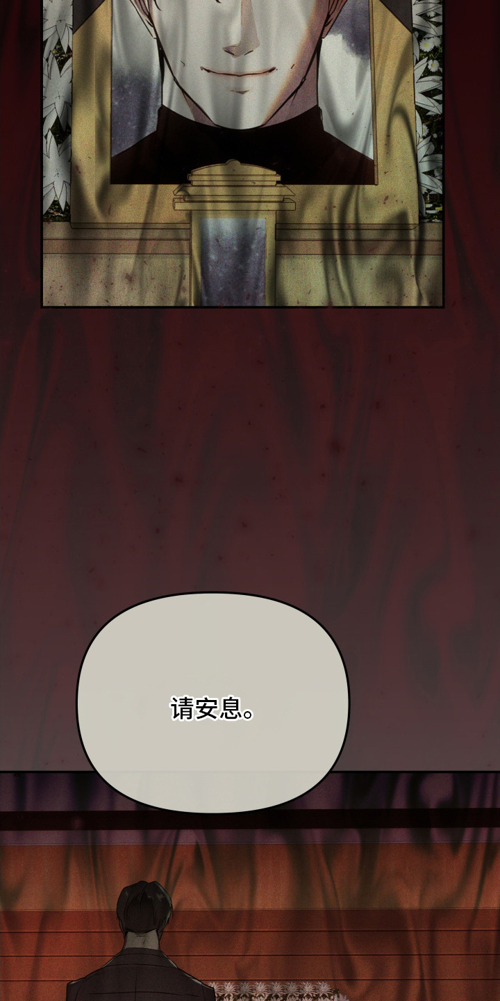 伪爱在哪里看漫画,第5章：帮帮我4图