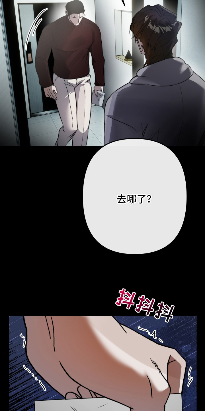 伪爱成瘾漫画,第13章：报告单5图