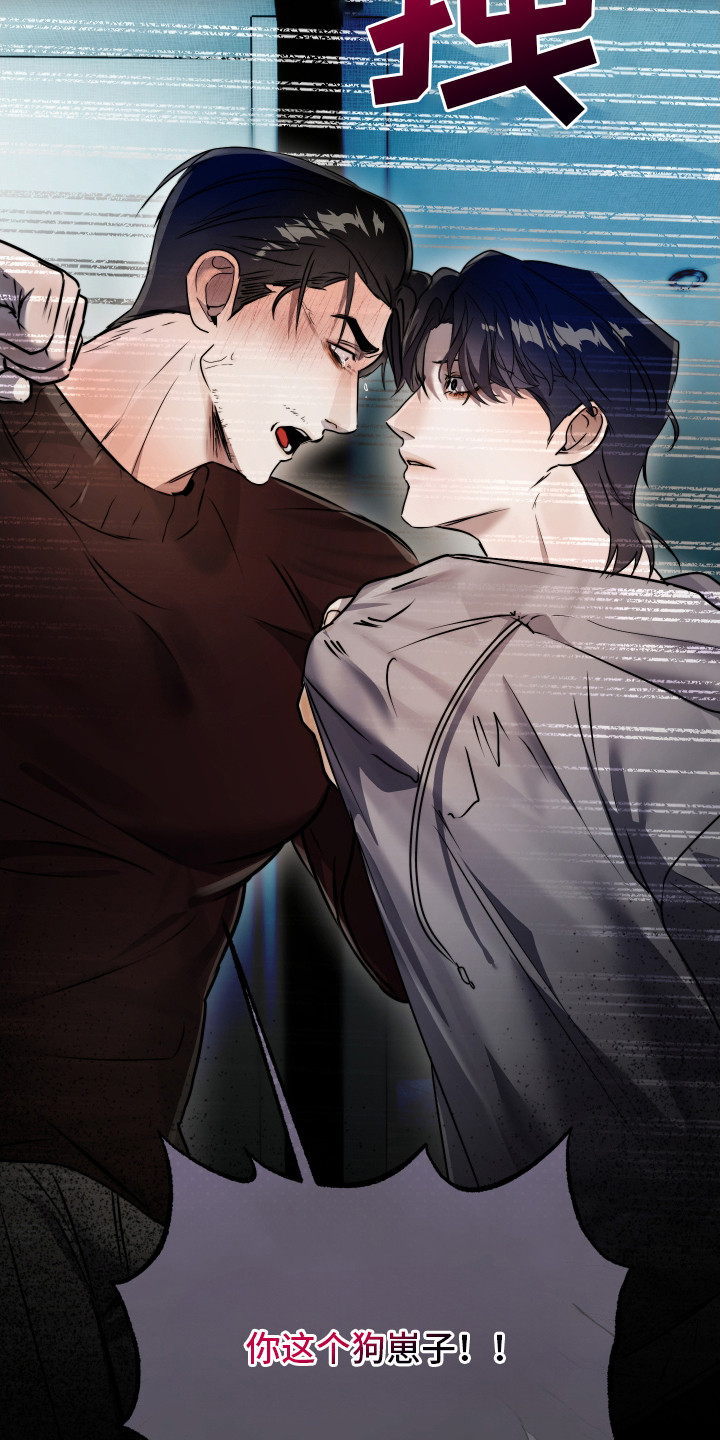 伪爱成瘾漫画,第13章：报告单5图