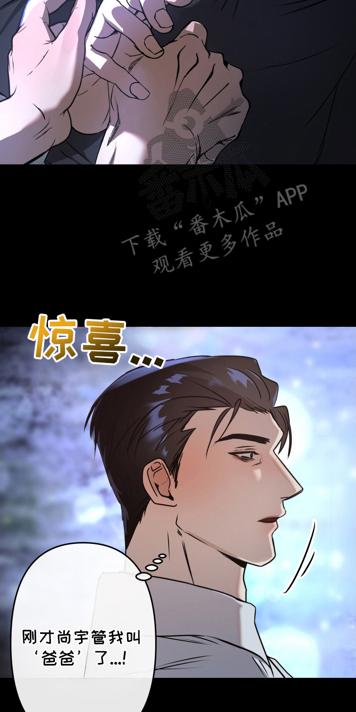 伪爱经典台词盘点漫画,第4章：事故3图