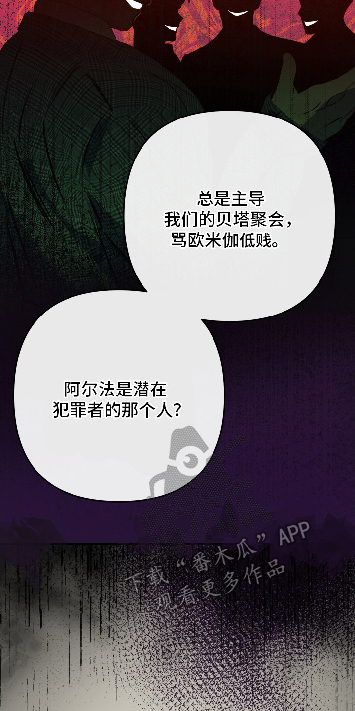 小说伪装爱意漫画,第3章：一家人2图