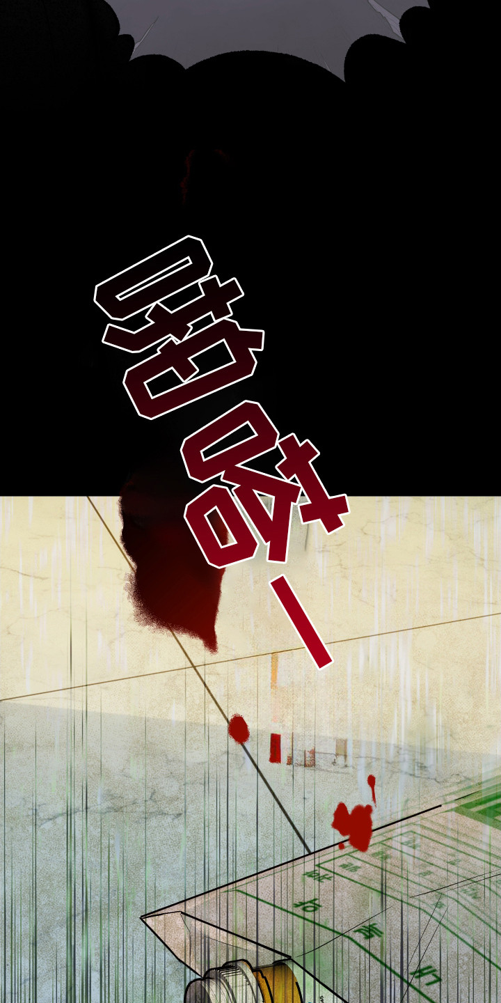 伪爱成瘾漫画,第13章：报告单1图