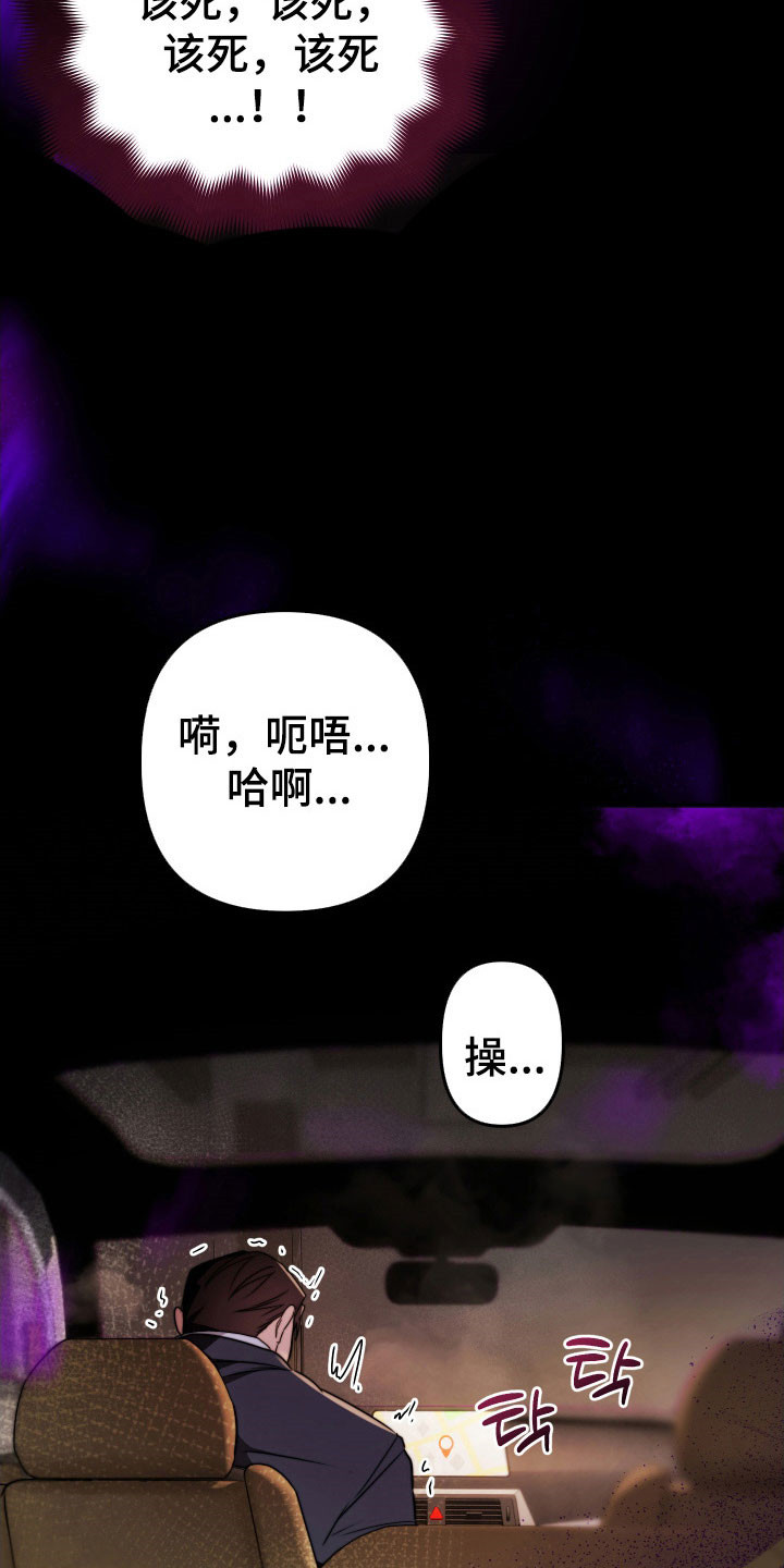 伪爱经典台词盘点漫画,第15章：奇怪游戏1图