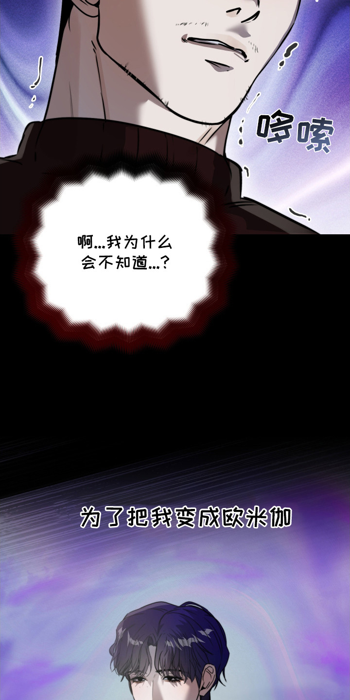 伪爱成瘾漫画,第13章：报告单2图