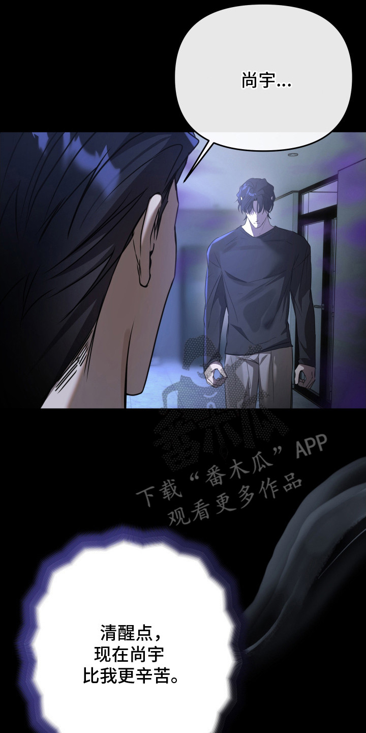 伪爱经典台词盘点漫画,第4章：事故2图