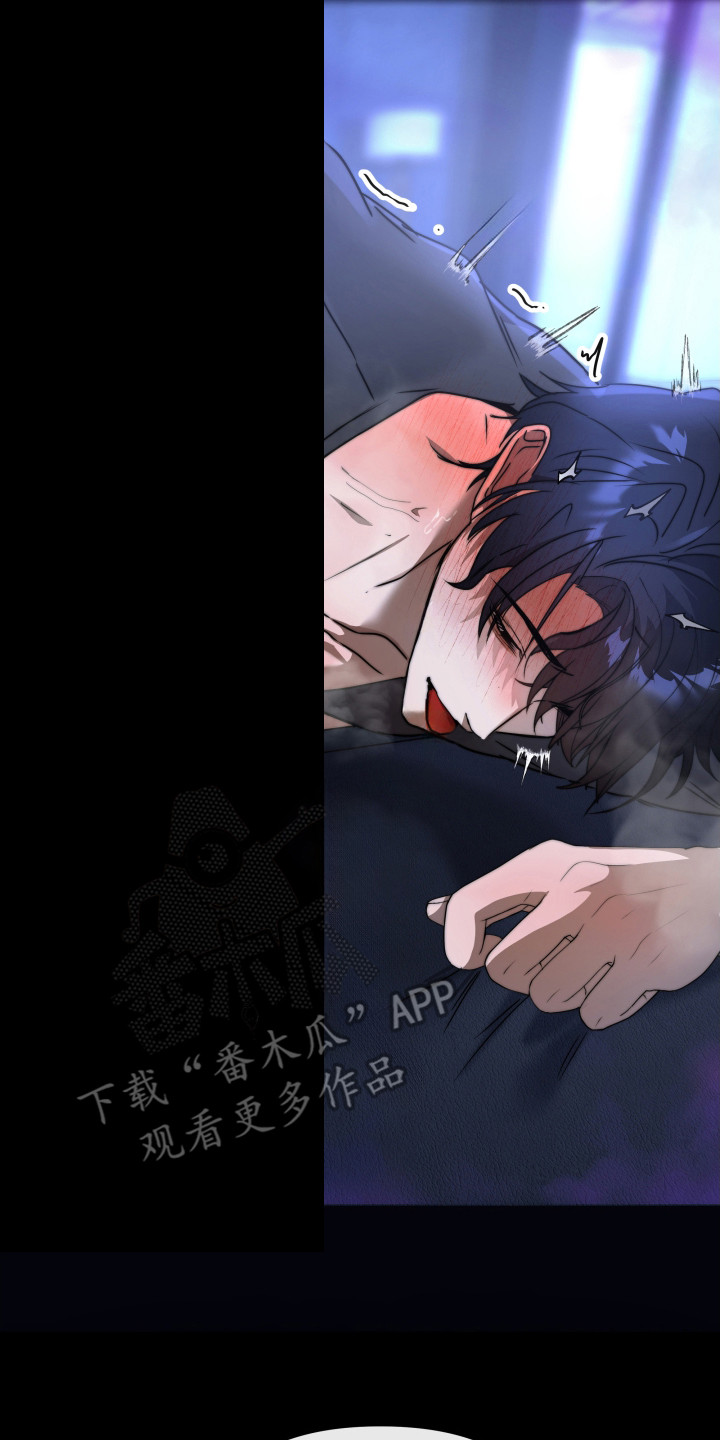 伪爱含义漫画,第7章：味道2图