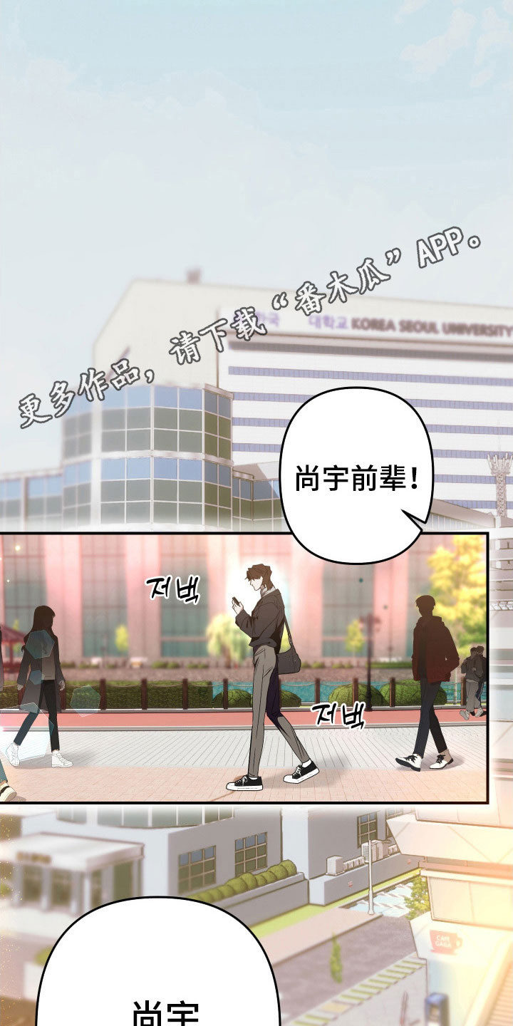 伪爱经典台词盘点漫画,第15章：奇怪游戏3图