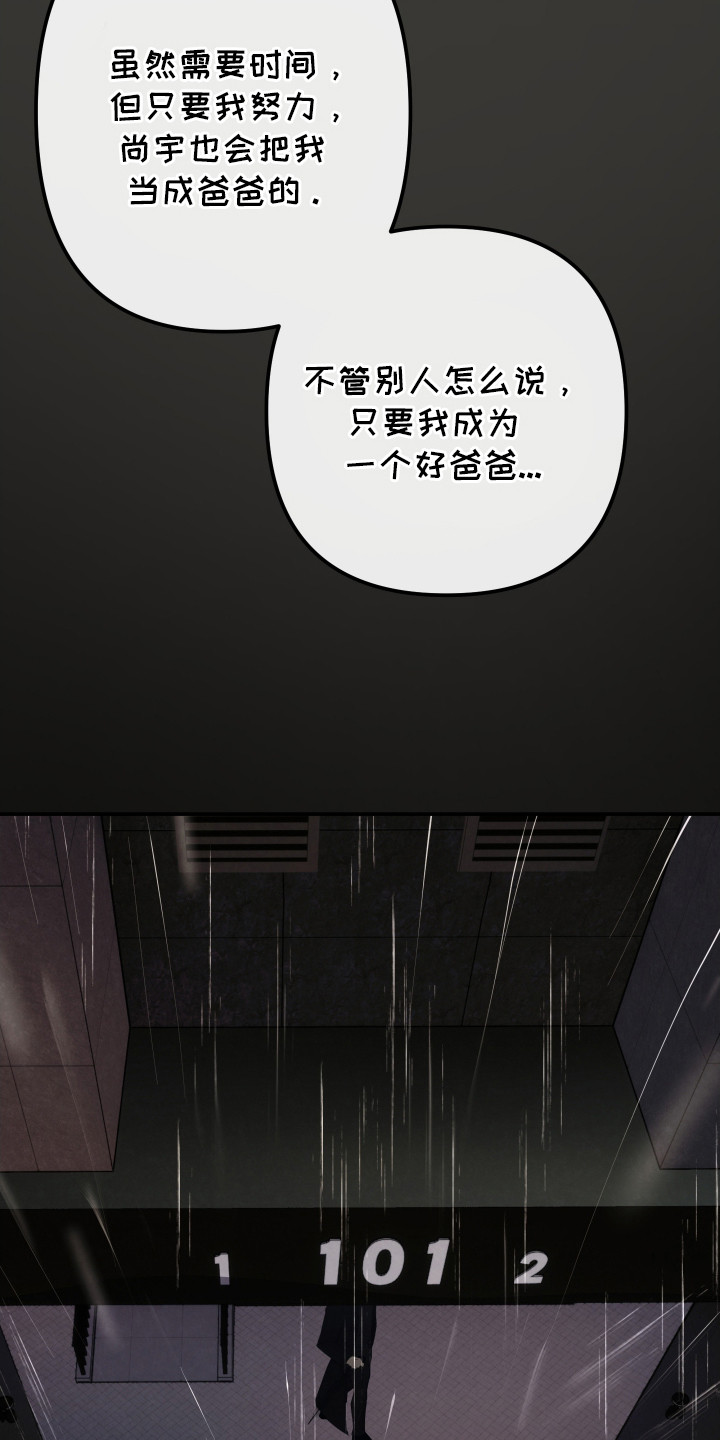 小说伪装爱意漫画,第3章：一家人5图