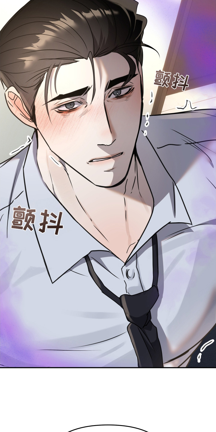 伪爱在哪里看漫画,第8章：安慰2图