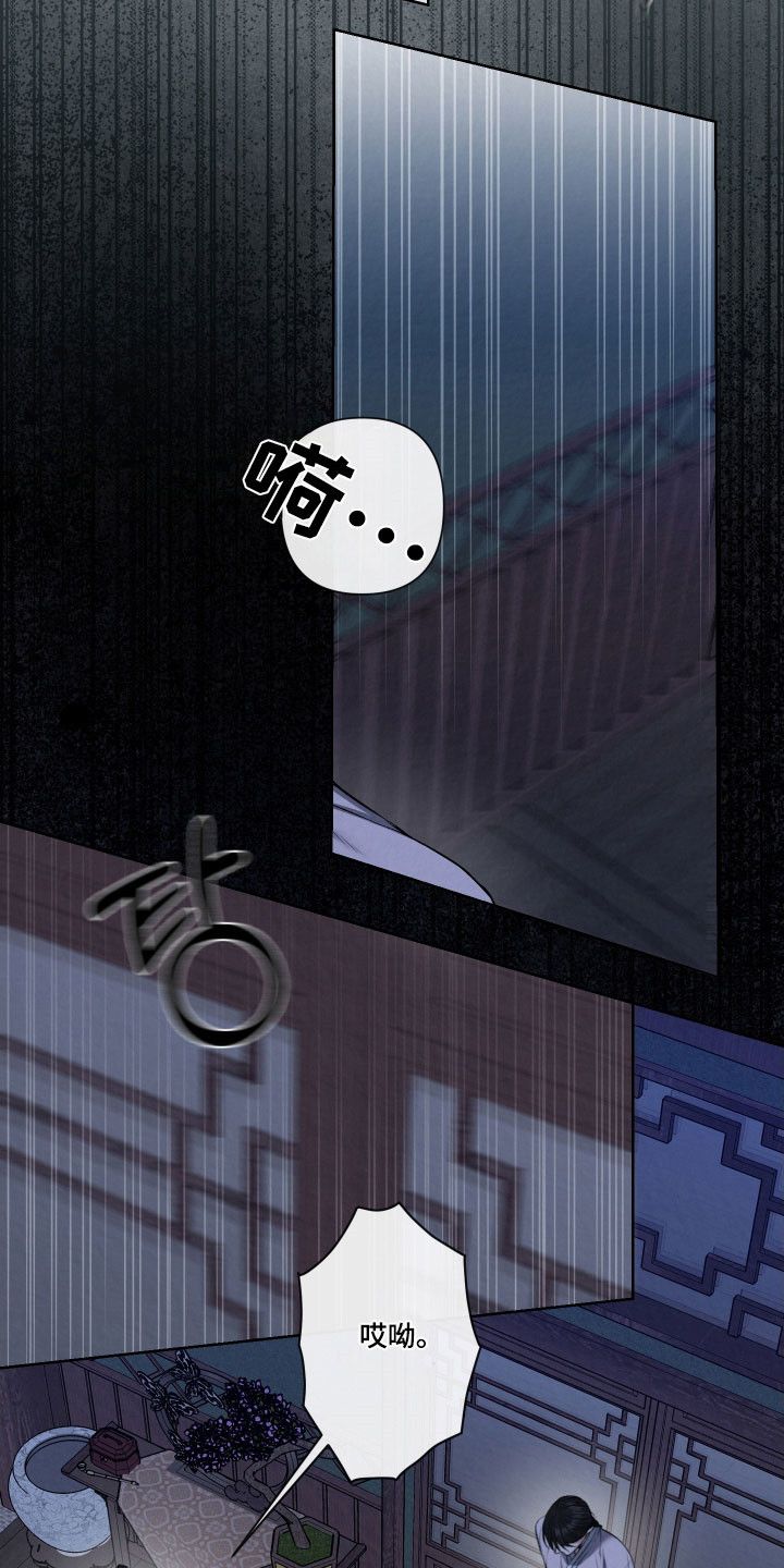 灰烬下的炽恋结局漫画,第16章：意外发现4图