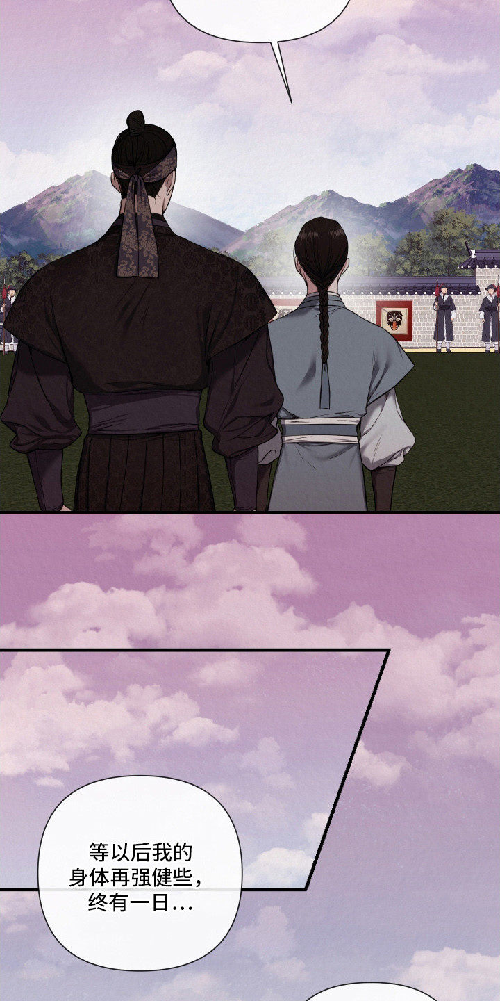 第5章：有约了2