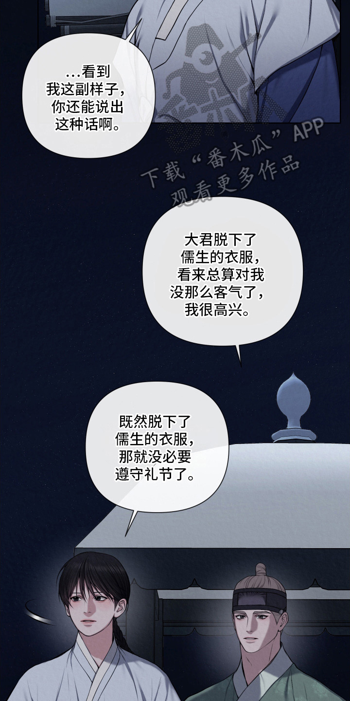 第13章：传言2