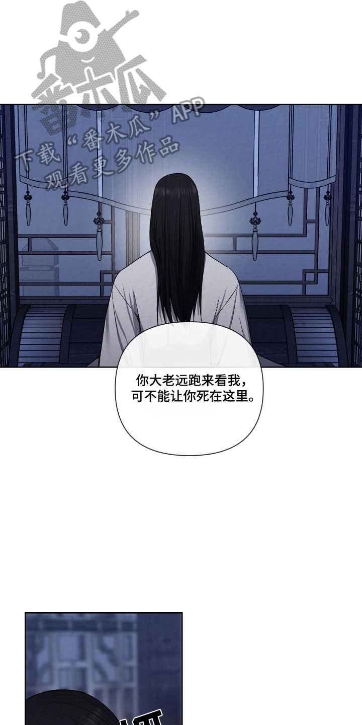 灰烬下的炽恋结局漫画,第17章：真实的我5图