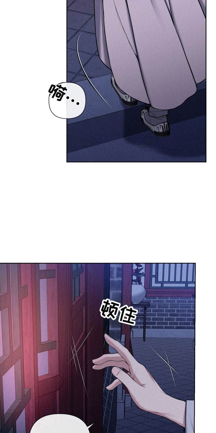 灰烬下的炽恋结局漫画,第16章：意外发现4图