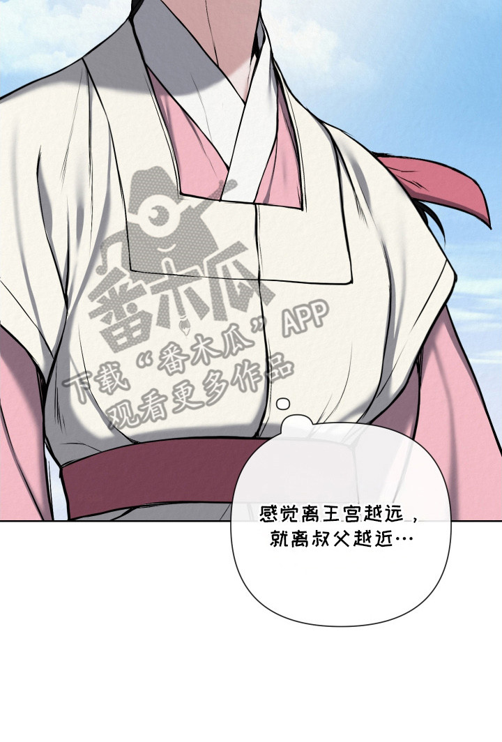 灰烬下的炽恋漫画,第12章：私欲5图