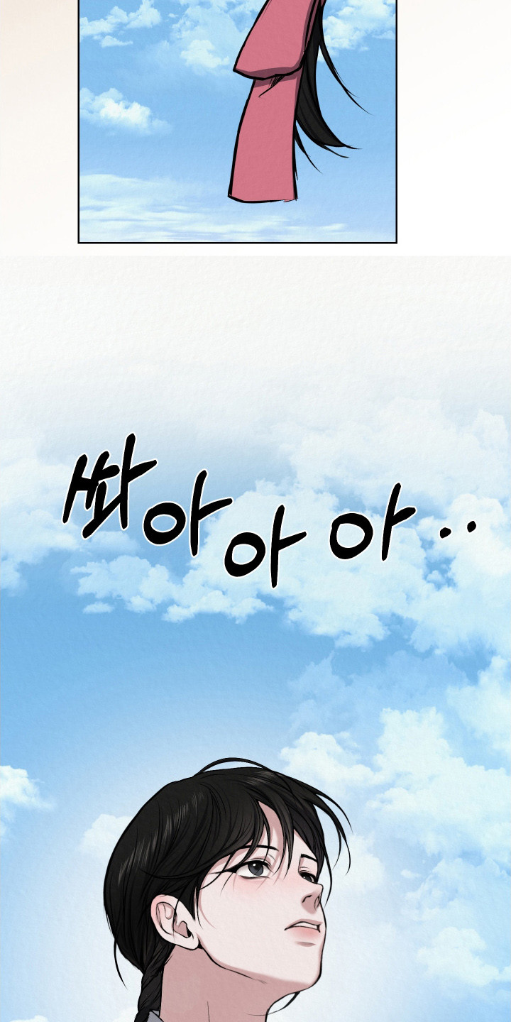 灰烬下的炽恋漫画,第12章：私欲4图