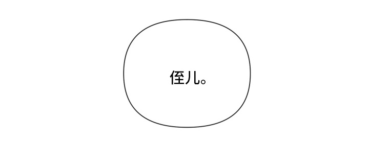 灰烬下的炽恋结局漫画,第3章：好久不见4图