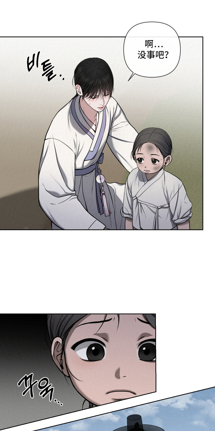 灰烬下的炽恋漫画,第8章：好奇心1图