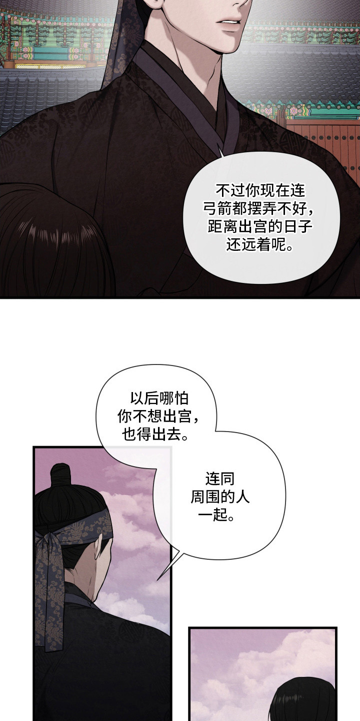 第5章：有约了4