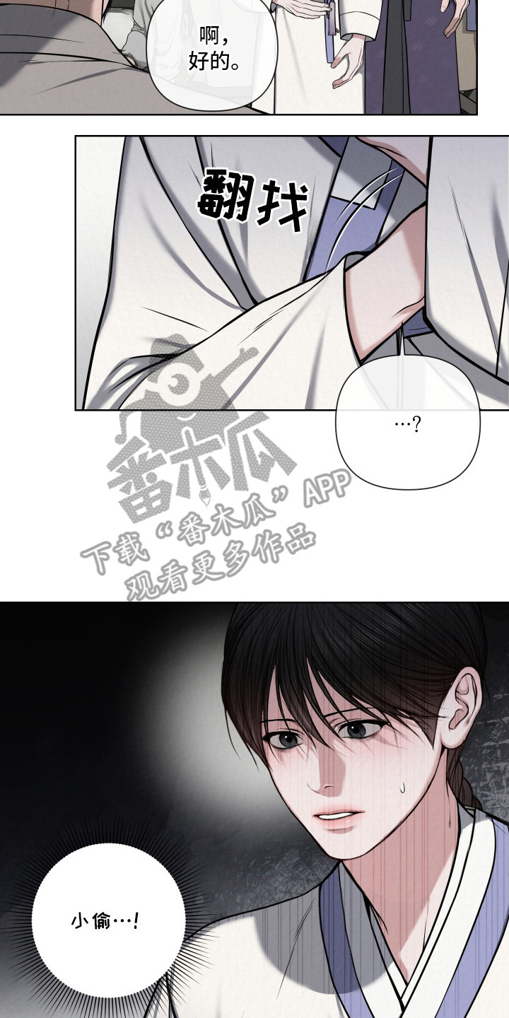 第9章：荷包1