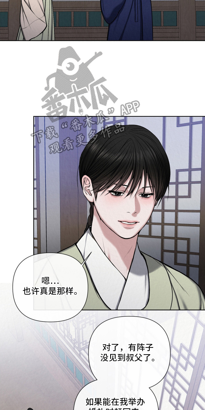 第11章：不够成熟4