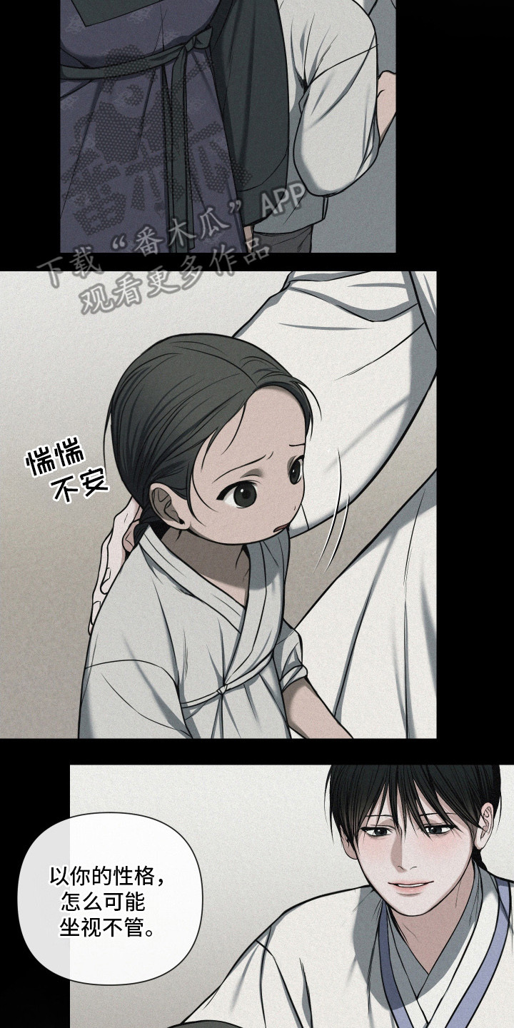 第9章：荷包2