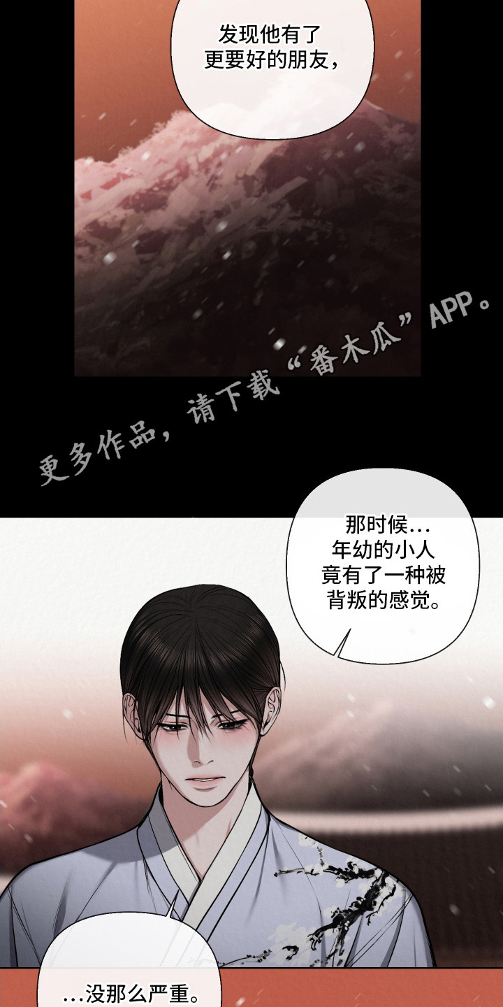 第11章：不够成熟4