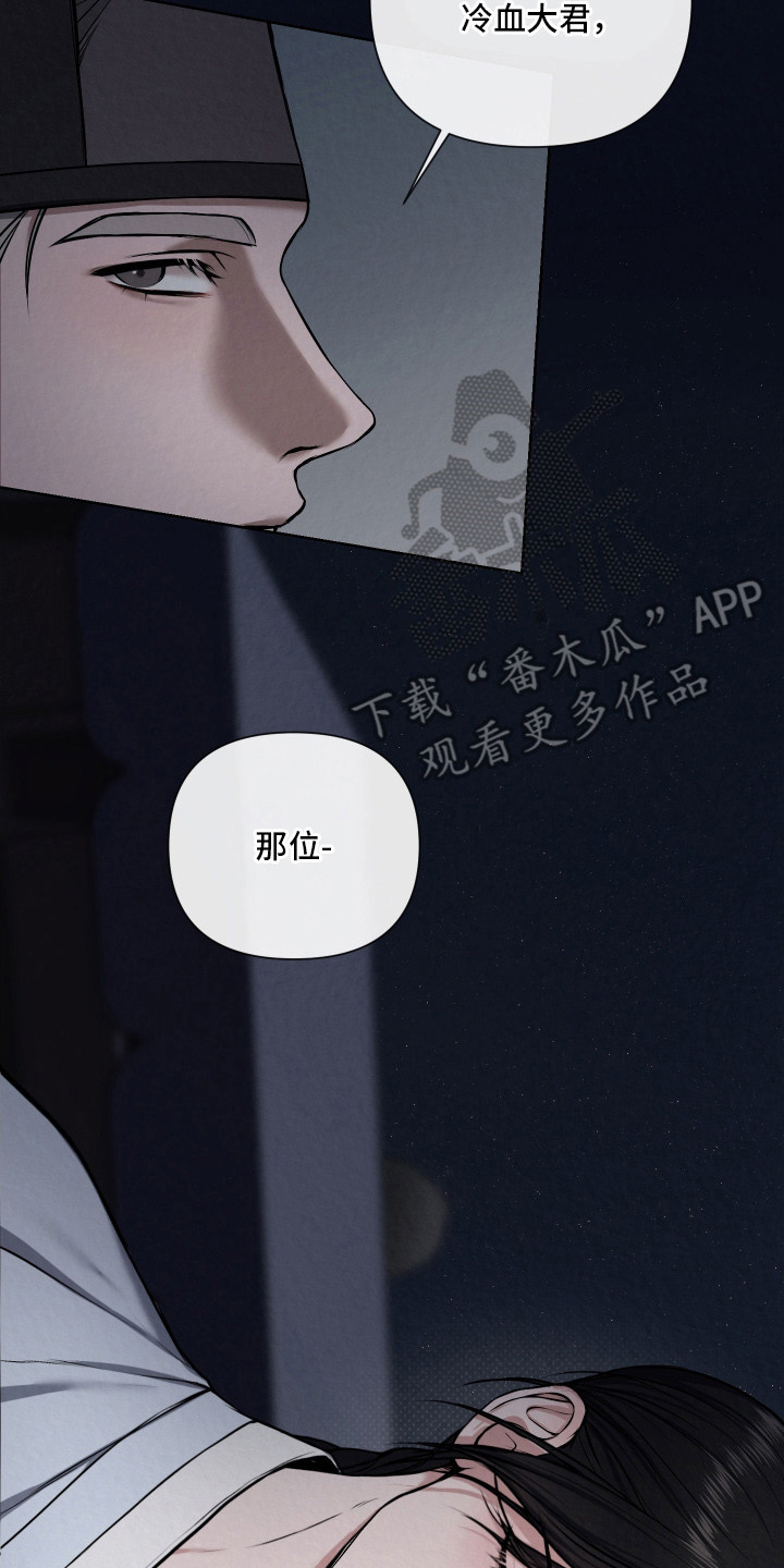 灰烬下的炽恋结局漫画,第13章：传言2图