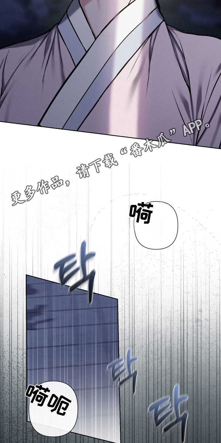 灰烬下的炽恋结局漫画,第16章：意外发现3图