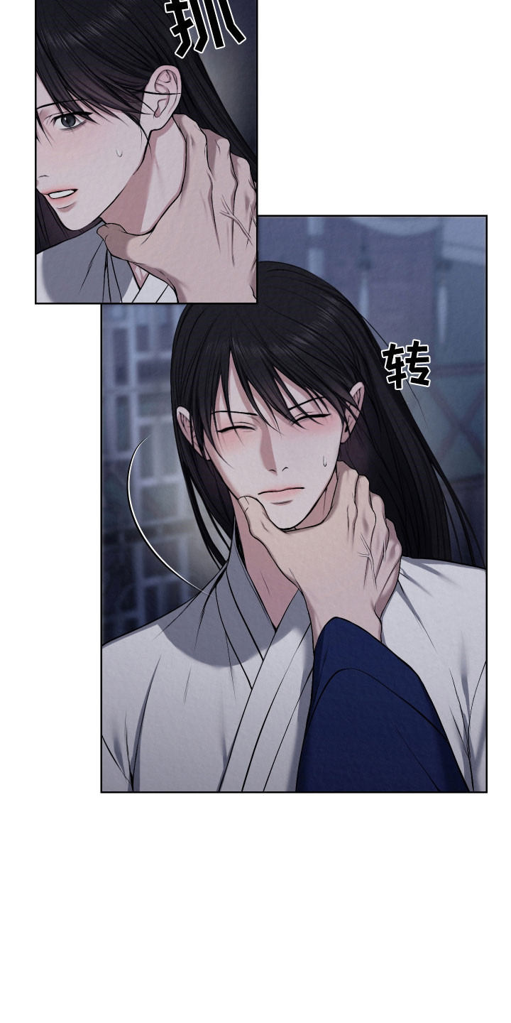 灰烬下的炽恋漫画在线阅读漫画,第17章：真实的我1图