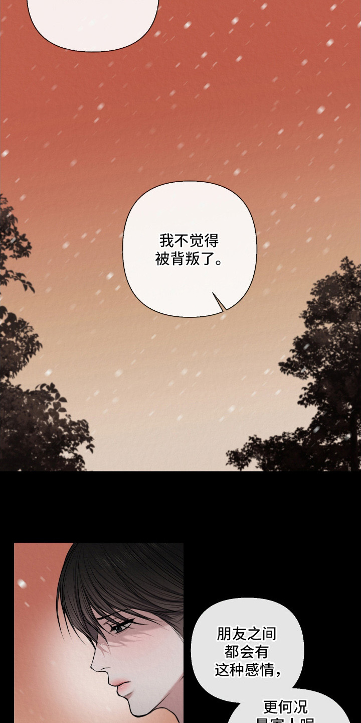 第11章：不够成熟0