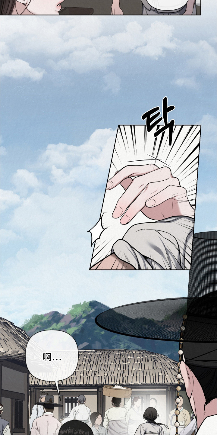 灰烬下的炽恋漫画,第8章：好奇心3图