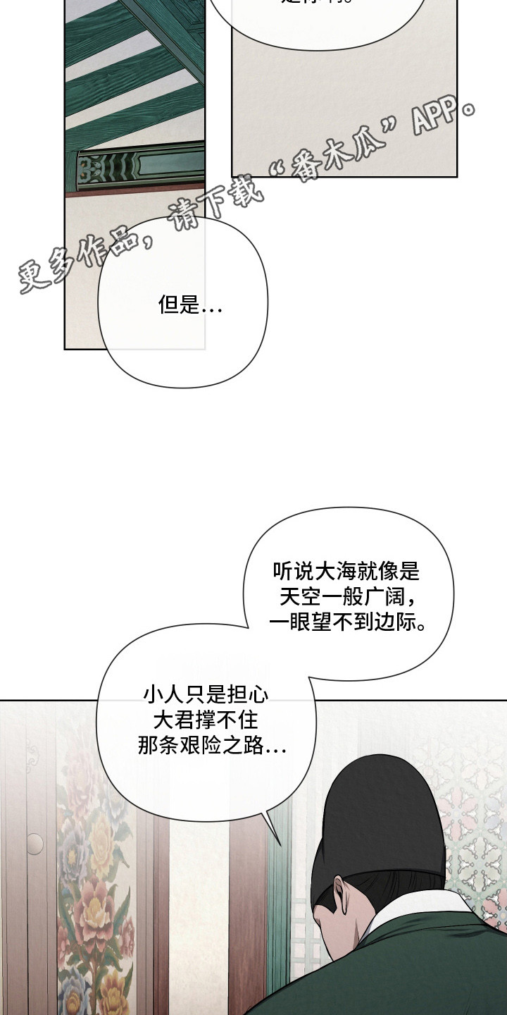 第12章：私欲4