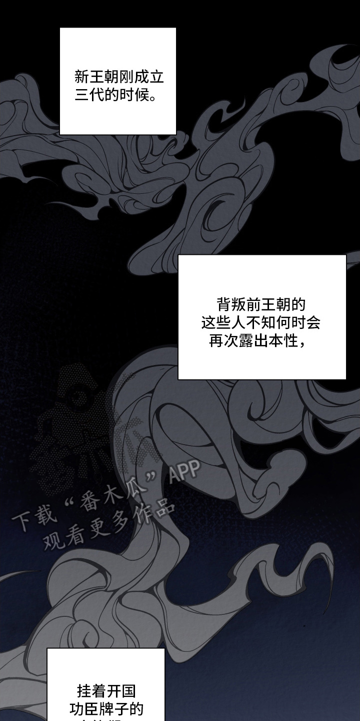 第1章：传闻2