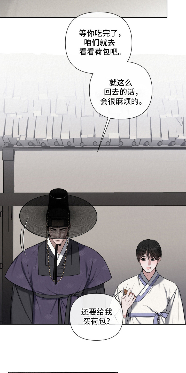 第9章：荷包4