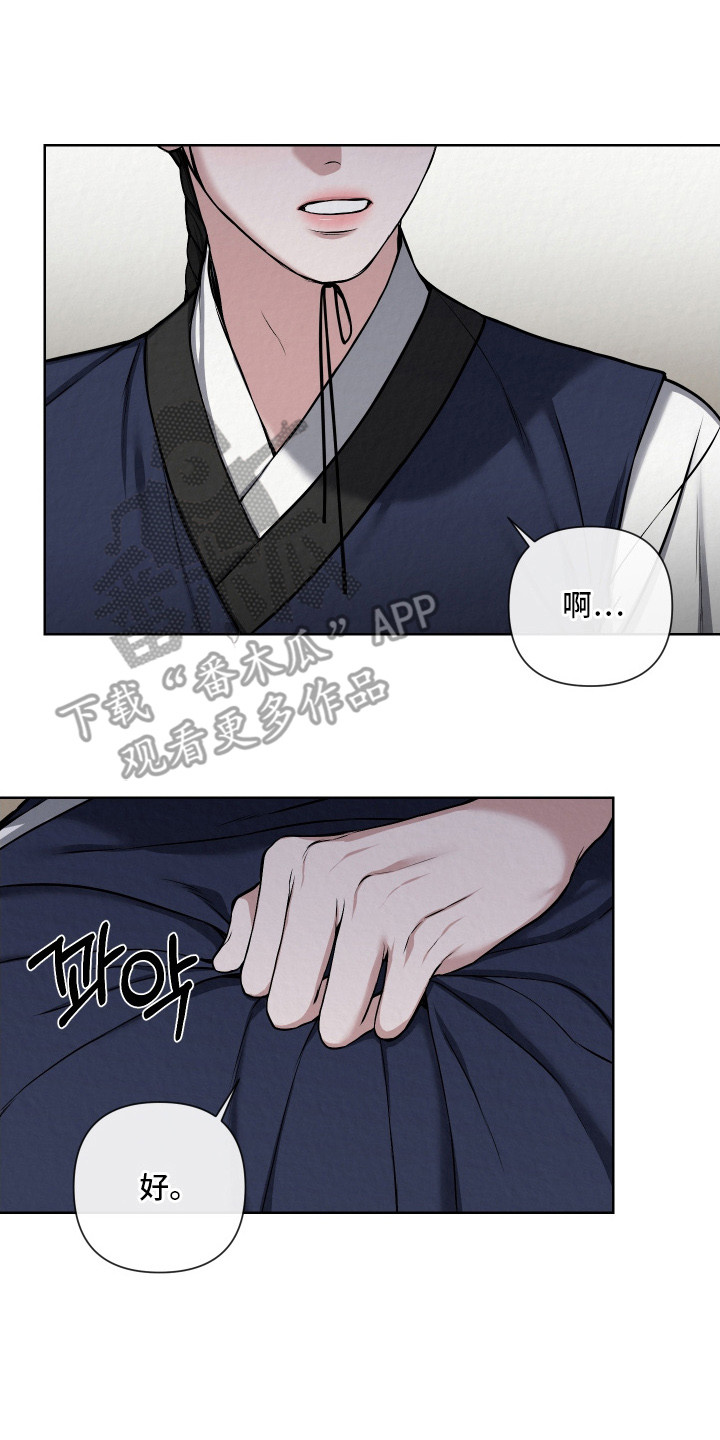 第11章：不够成熟3