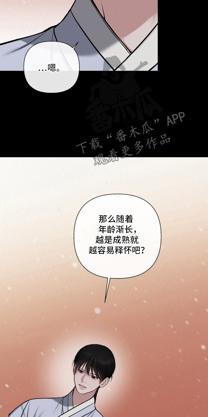 第11章：不够成熟2