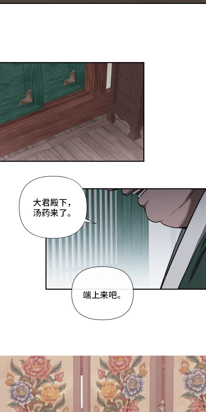 灰烬下的炽恋漫画免费观看漫画,第1章：传闻2图