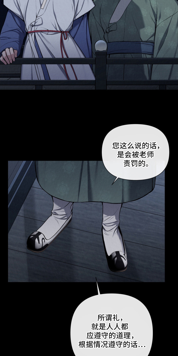 第13章：传言3