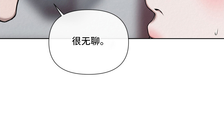 第15章：很无聊3