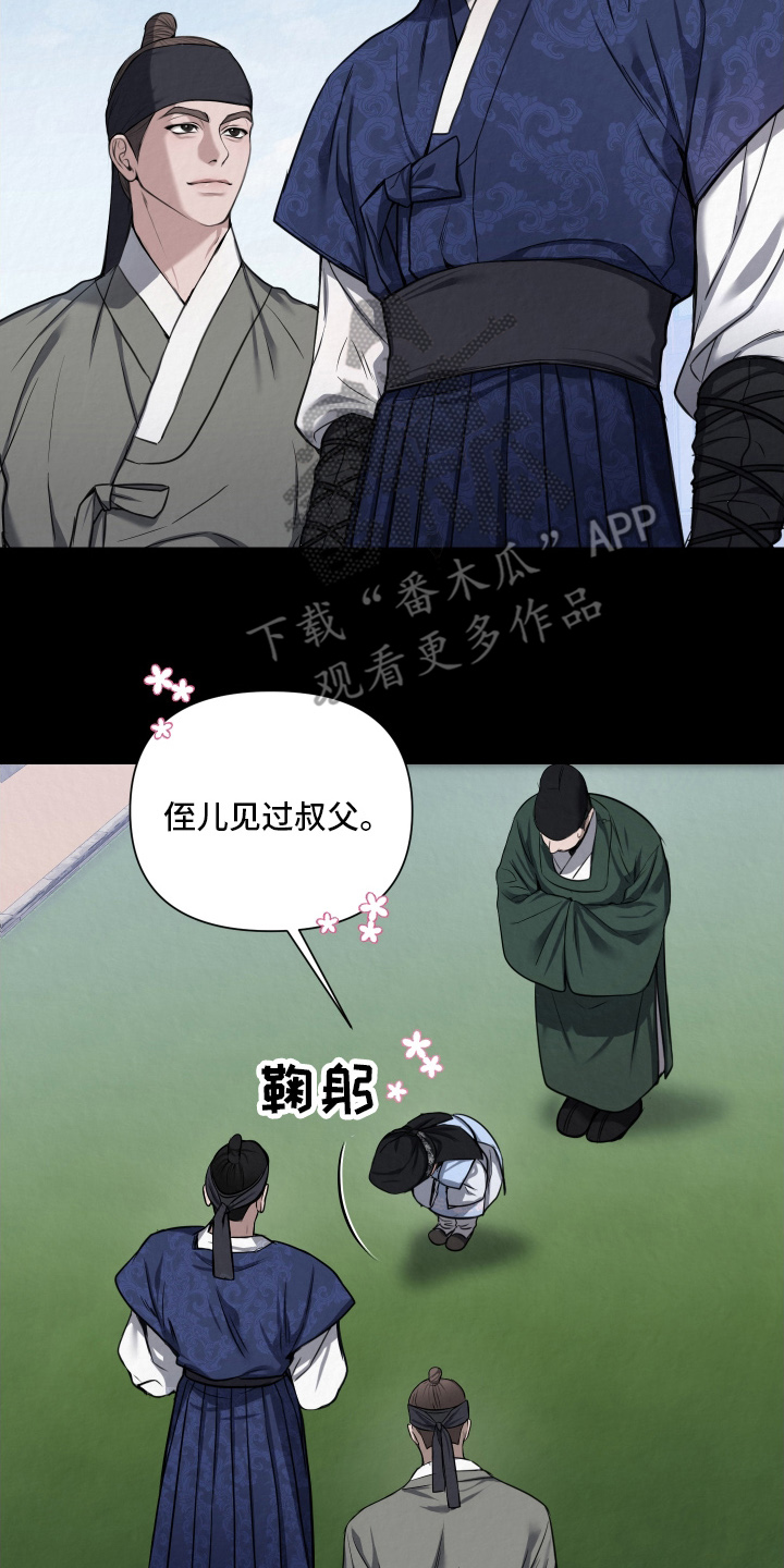 第2章：五岁的时候4